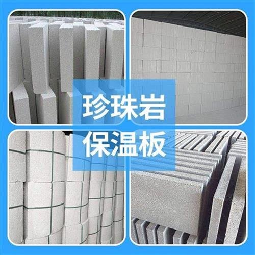 專業(yè)生產(chǎn)銷售膨脹無機屋頂珍珠巖板、憎水珍珠巖外墻保溫板，打造卓越外墻保溫系統(tǒng)